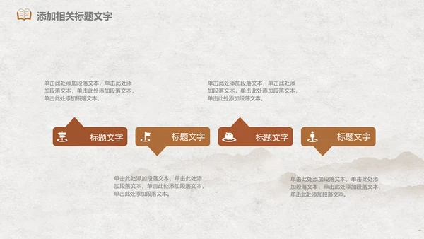 中医文化中草药养生古典传统中医学PPT