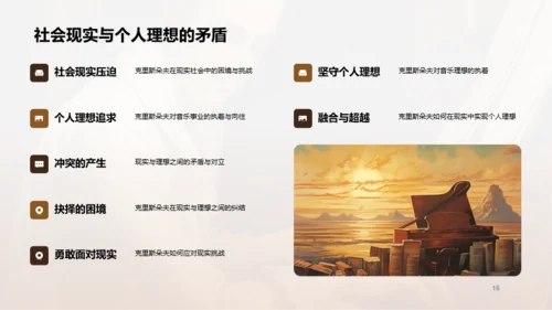 黄色读书笔记约翰.克里斯朵夫PPT模板