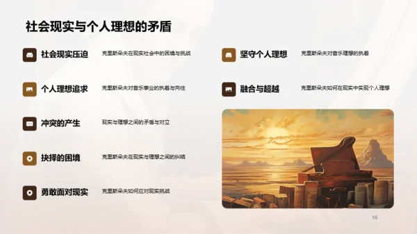 黄色读书笔记约翰.克里斯朵夫PPT模板