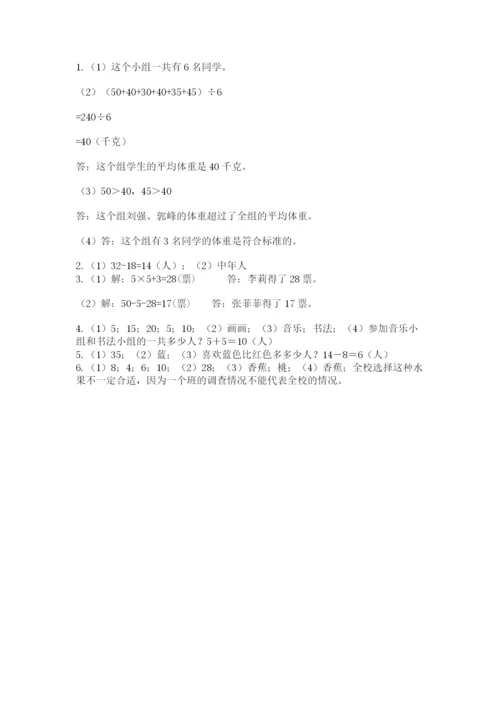 冀教版二年级上册数学第六单元 象形统计图和统计表 测试卷1套.docx