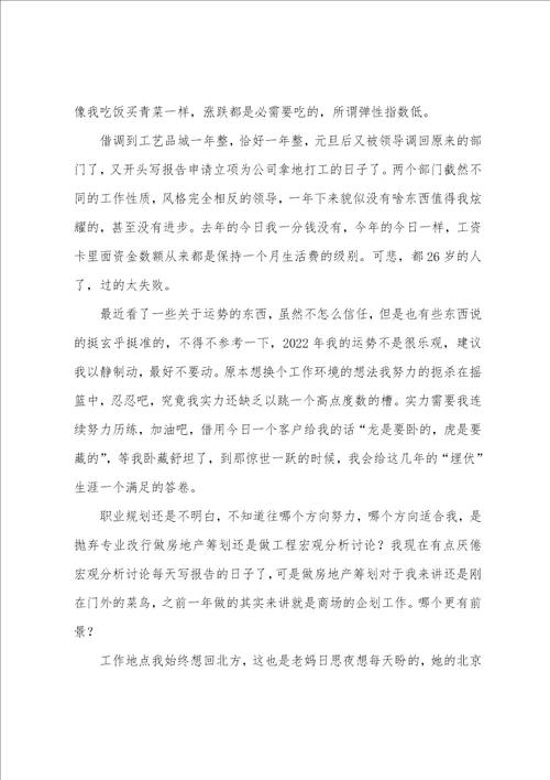 简短工作心得体会工作心得体会感悟简短范文5篇