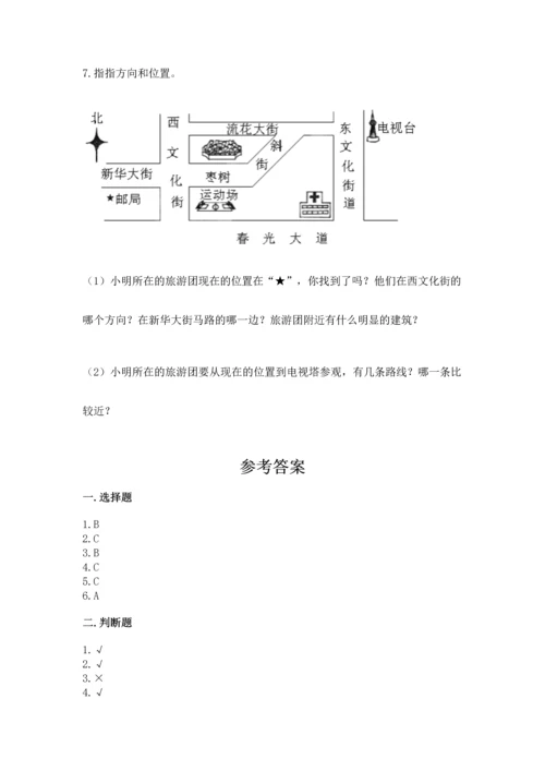 人教版六年级上册数学期末测试卷精品【精选题】.docx