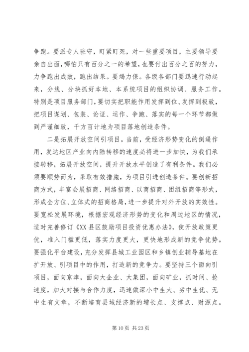 县委工作会议书记讲话.docx