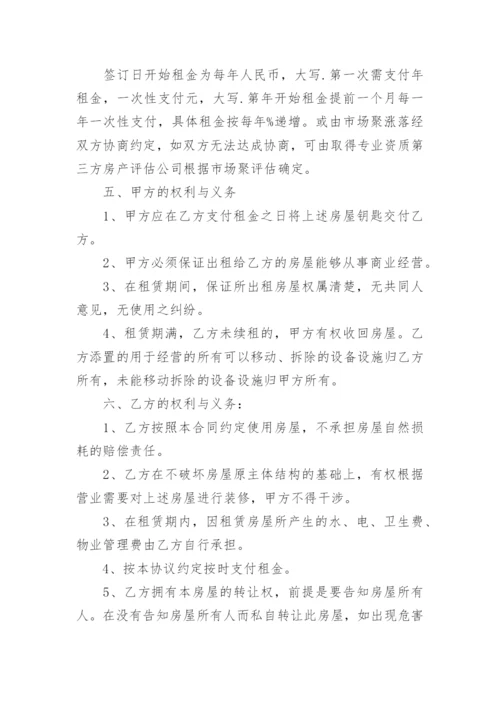 房屋租赁合同_7.docx