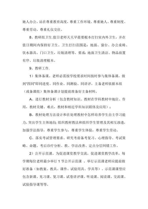 小学班主任管理新规制度.docx