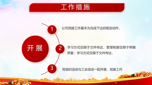 致敬八一建军节部队军事动态PPT