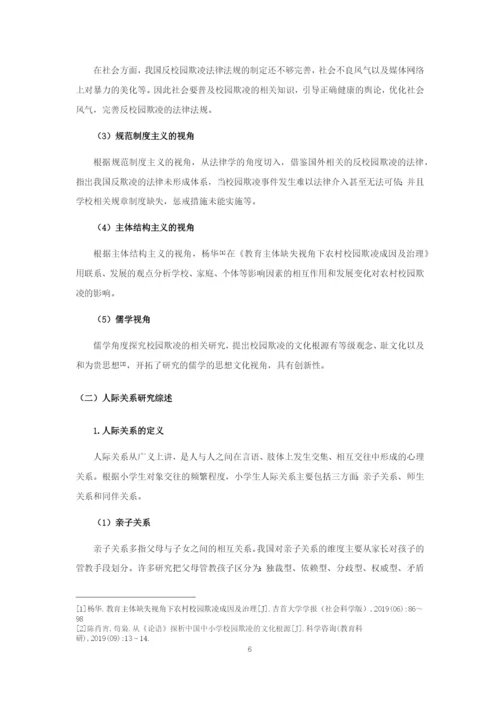 毕业论文定稿  庞嘉雯.docx