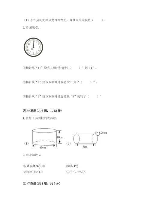 北师大版六年级下册数学期末测试卷【能力提升】.docx