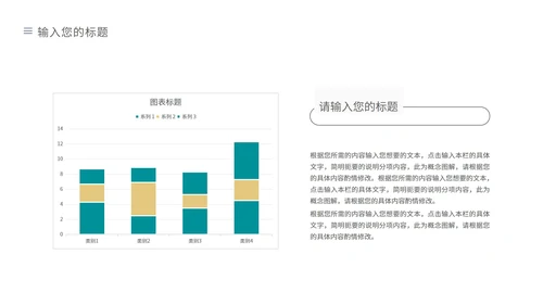 蓝色简约风企业宣传PPT模板