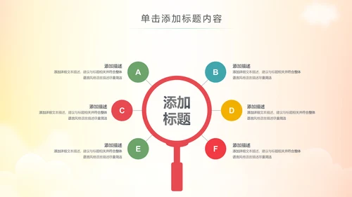 水彩慈善爱心助学爱心捐助活动策划PPT模板