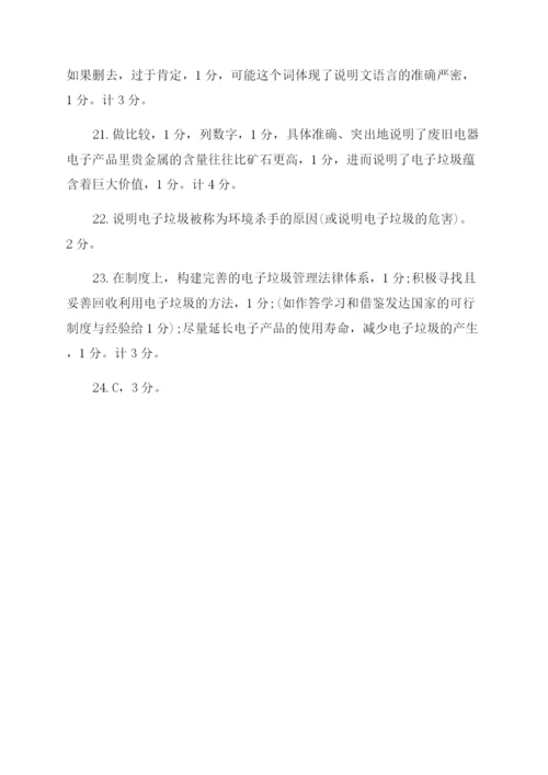 中考语文说明文阅读题.docx