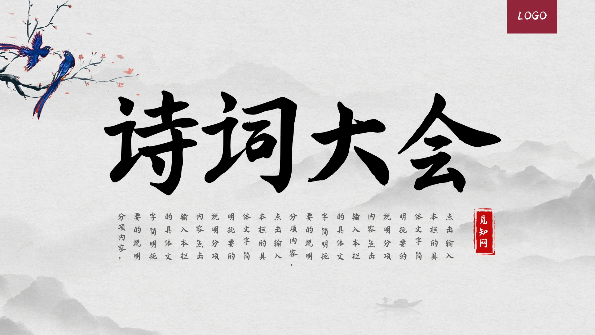 中国风小学生诗歌朗诵PPT模板宣传PPT动态PPT