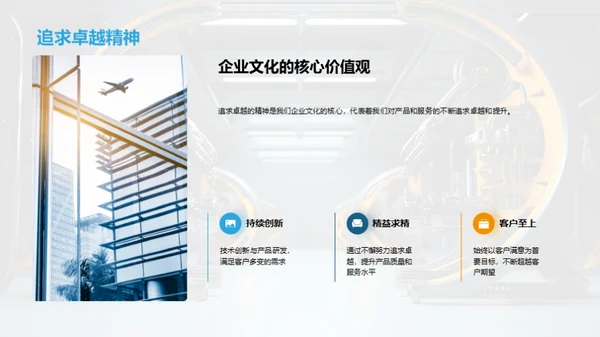 工业机械业质量之道