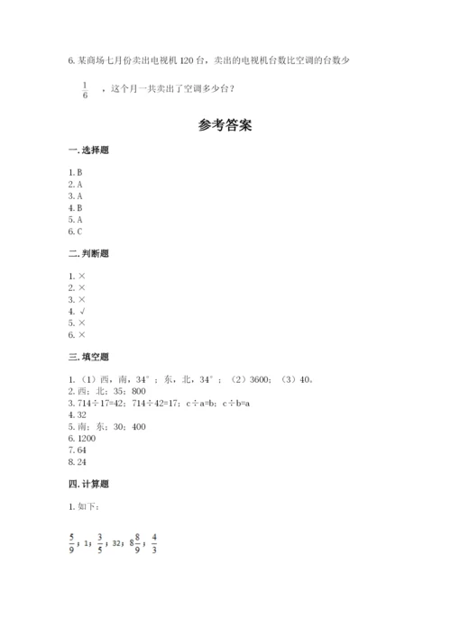 人教版六年级上册数学期中测试卷精品（名师推荐）.docx