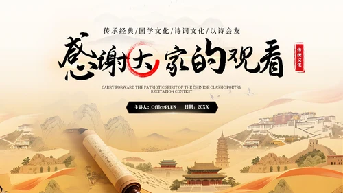 棕色系古风文化传统气息宣传PPT模板