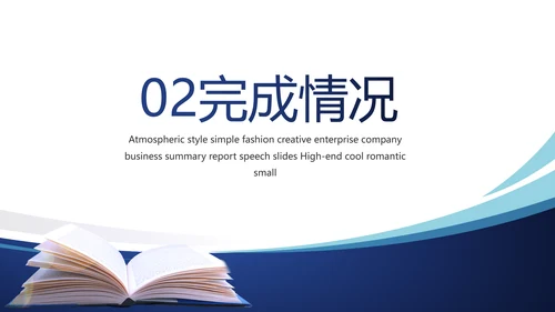 法律顾问年终工作总结汇报动态PPT模板