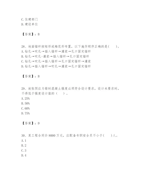 2024年一级建造师之一建市政公用工程实务题库带答案.docx