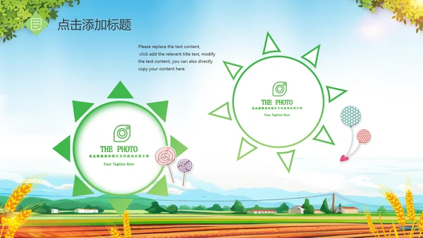 金秋十月丰收的季节秋季金秋立秋动态PPT