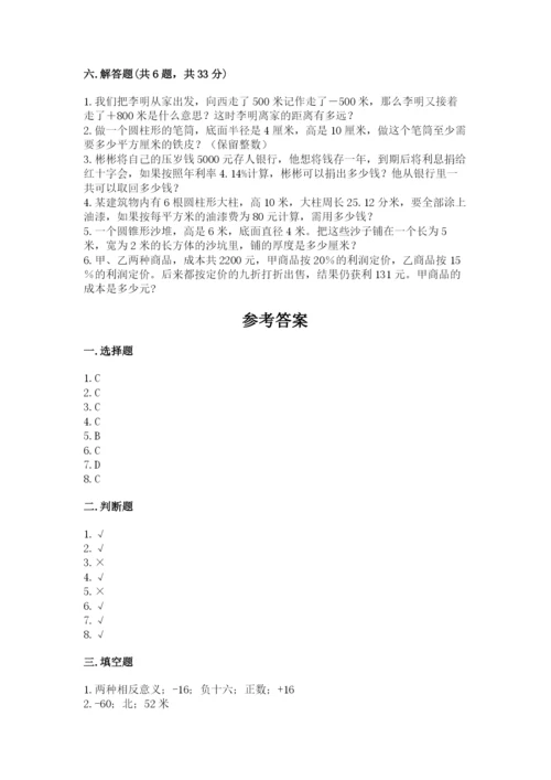 冀教版小升初数学模拟试卷附参考答案（综合卷）.docx