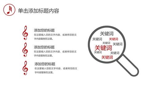 音乐艺术钢琴演奏培训教育教学PPT模板