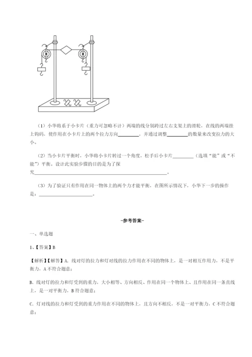 滚动提升练习广东深圳市高级中学物理八年级下册期末考试专项测评练习题（含答案详解）.docx