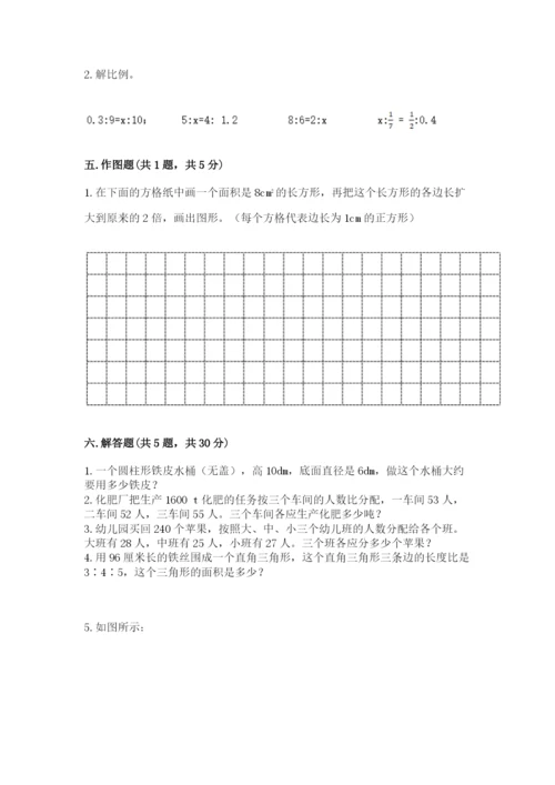 北师大版六年级下册数学期末测试卷【易错题】.docx