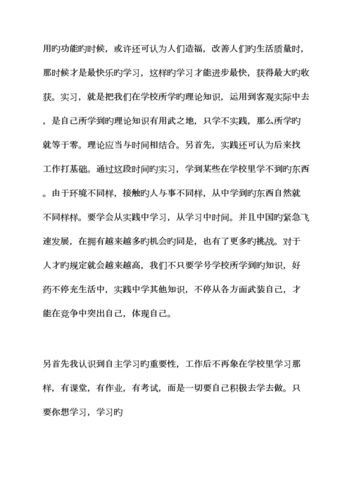工作总结之哈工程实习总结报告.docx