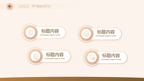 高档简约保险行业保险公司工作总结动态PPT