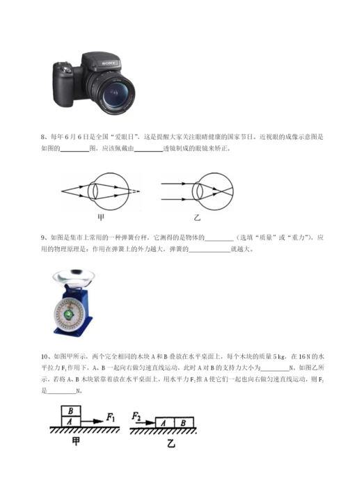 滚动提升练习四川内江市第六中学物理八年级下册期末考试综合练习B卷（详解版）.docx