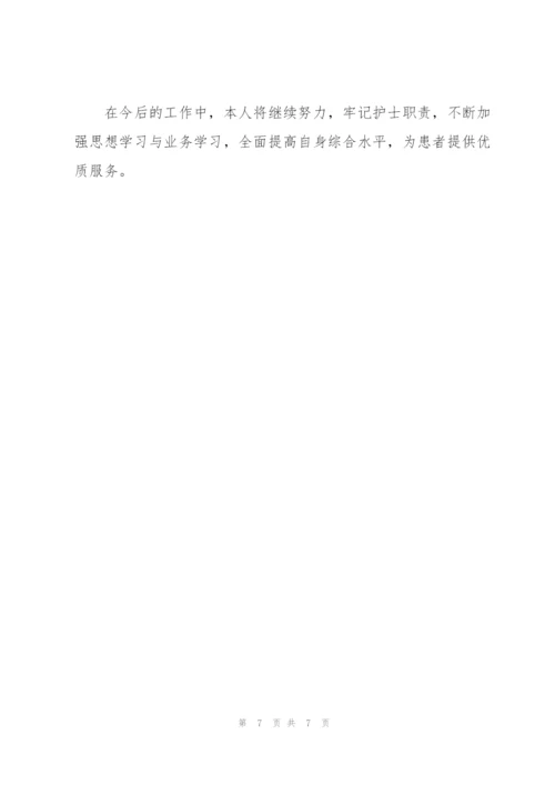 护士科室实习心得总结.docx