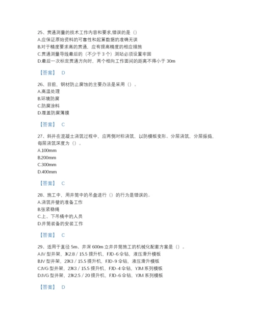 2022年河北省一级建造师之一建矿业工程实务自测提分题库（易错题）.docx