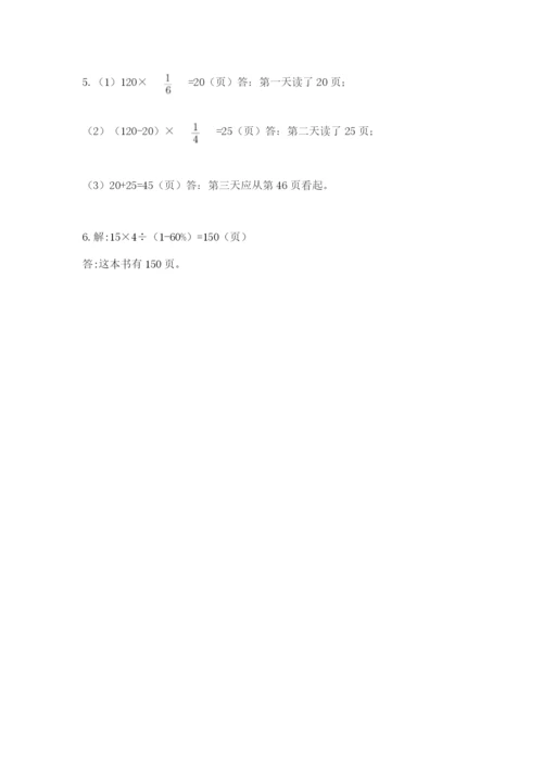六年级数学上册期末考试卷（重点）.docx