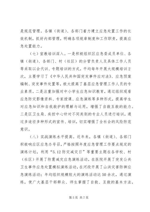 基层管理工作调研报告.docx