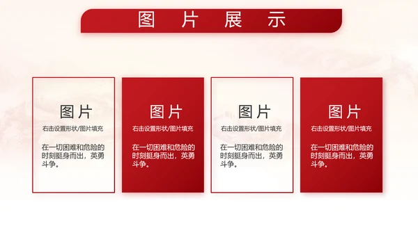 中国人民解放军部队军事动态PPT模板