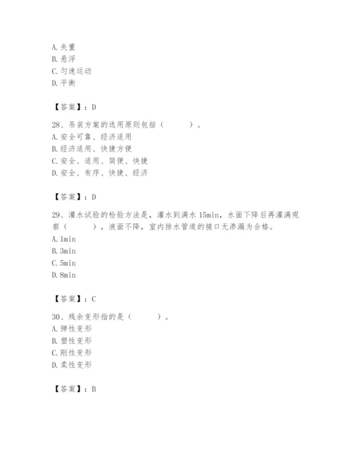 2024年施工员之设备安装施工基础知识题库及答案（必刷）.docx