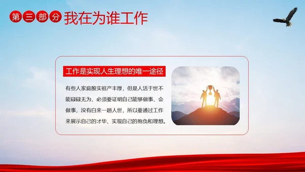 销售心态培训销售人员培训销售培训PPT课件