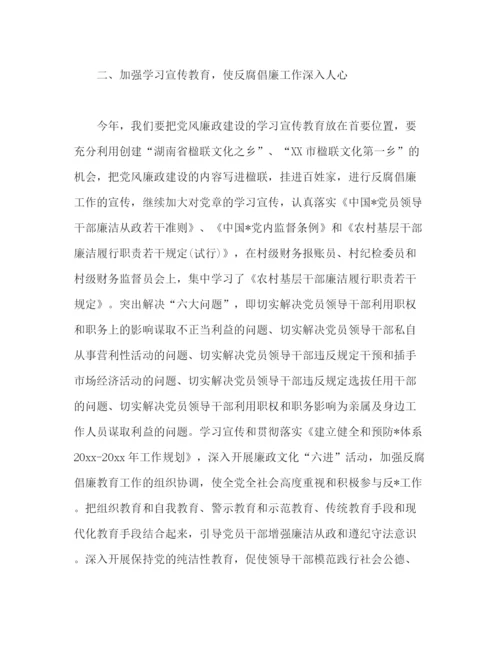 精编之纪检监察室工作计划范文四篇.docx