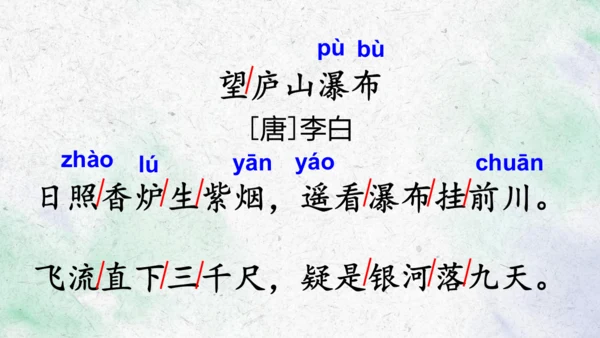 部编版语文一上第四单元大单元备课设计：跟着书本去旅行，我当家乡代言人 说课课件