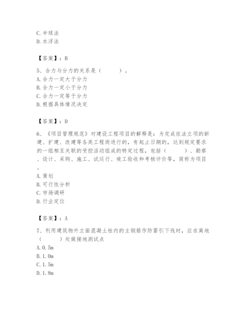 2024年施工员之设备安装施工基础知识题库及参考答案（黄金题型）.docx