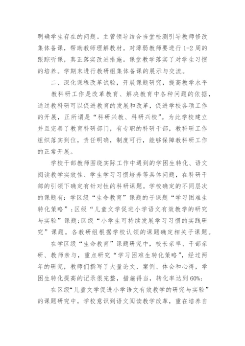 教师第一季度工作总结5篇.docx