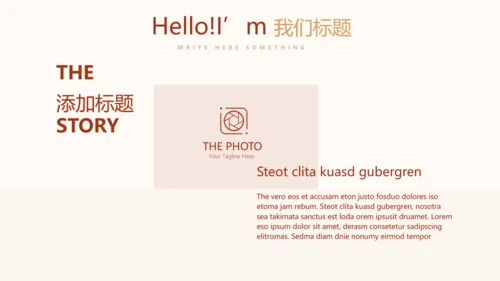 骑术训练动态PPT