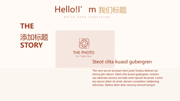 骑术训练动态PPT