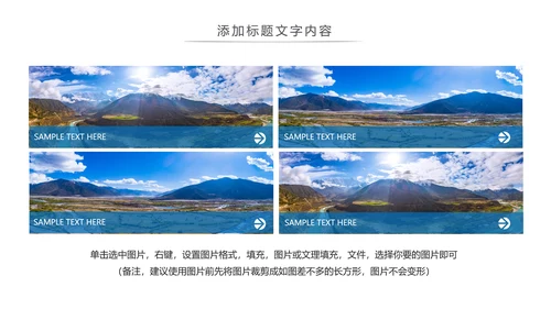 旅行日记西藏旅游印象宣传文化动态PPT模板