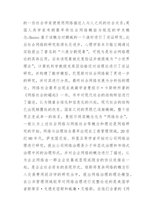 解析从虚拟公司到创业公司的工商管理实践课程建设思路论文.docx