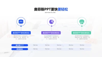 蓝色简约并列关系3项PPT单页
