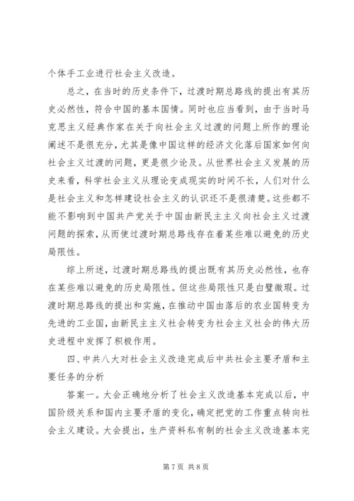 会议主要内容与结论 (2).docx