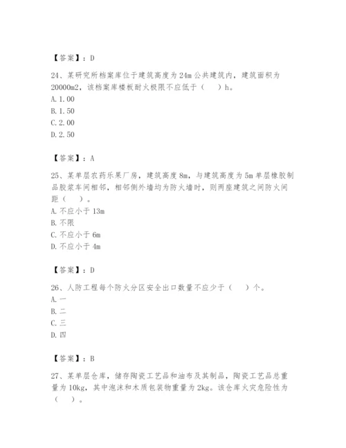 注册消防工程师之消防安全技术实务题库及答案【全优】.docx