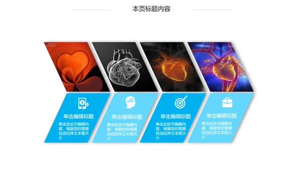 蓝色心脏医疗医学解剖研究ppt动态模板