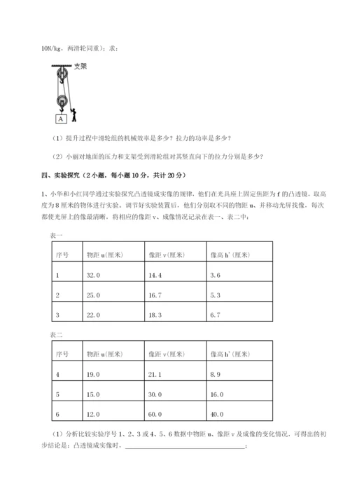 河北石家庄市42中物理八年级下册期末考试难点解析试卷（解析版含答案）.docx