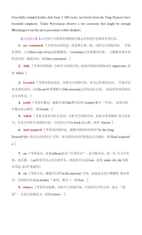 2023版高三一轮总复习英语外研版课时分层作业10-Stage-and-screen.docx